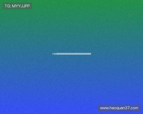 nba直播吧免费直播在线观看高清赛事解说实时更新平台入口指南服务